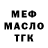 Кодеин Purple Drank RAO *
