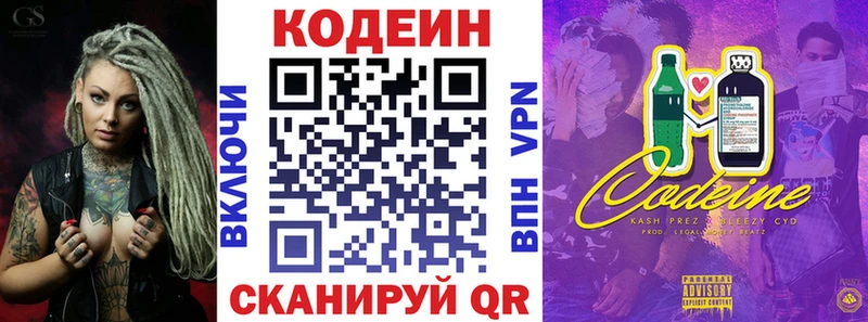 Кодеин напиток Lean (лин)  закладки  площадка состав  Хилок 