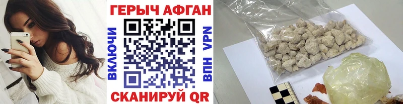 ГЕРОИН хмурый  Хилок 
