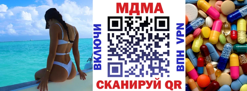 МДМА молли  продажа наркотиков  Хилок 